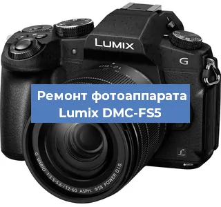 Ремонт фотоаппарата Lumix DMC-FS5 в Воронеже